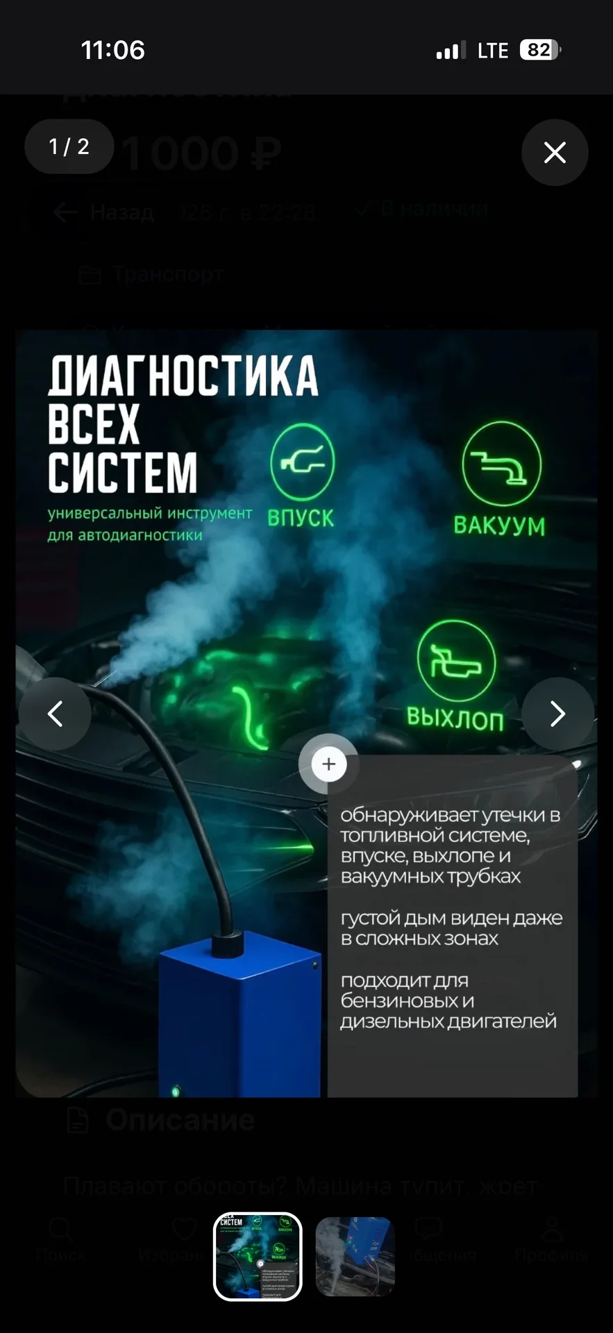 Дымогенератор, опрессовка впуска, диагностика - миниатюра 2