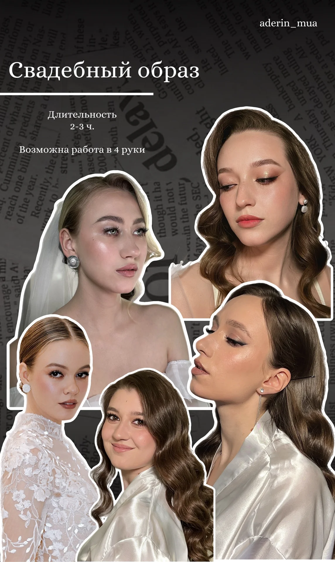 Визажист / макияж / укладки / свадебный визажист - миниатюра 2