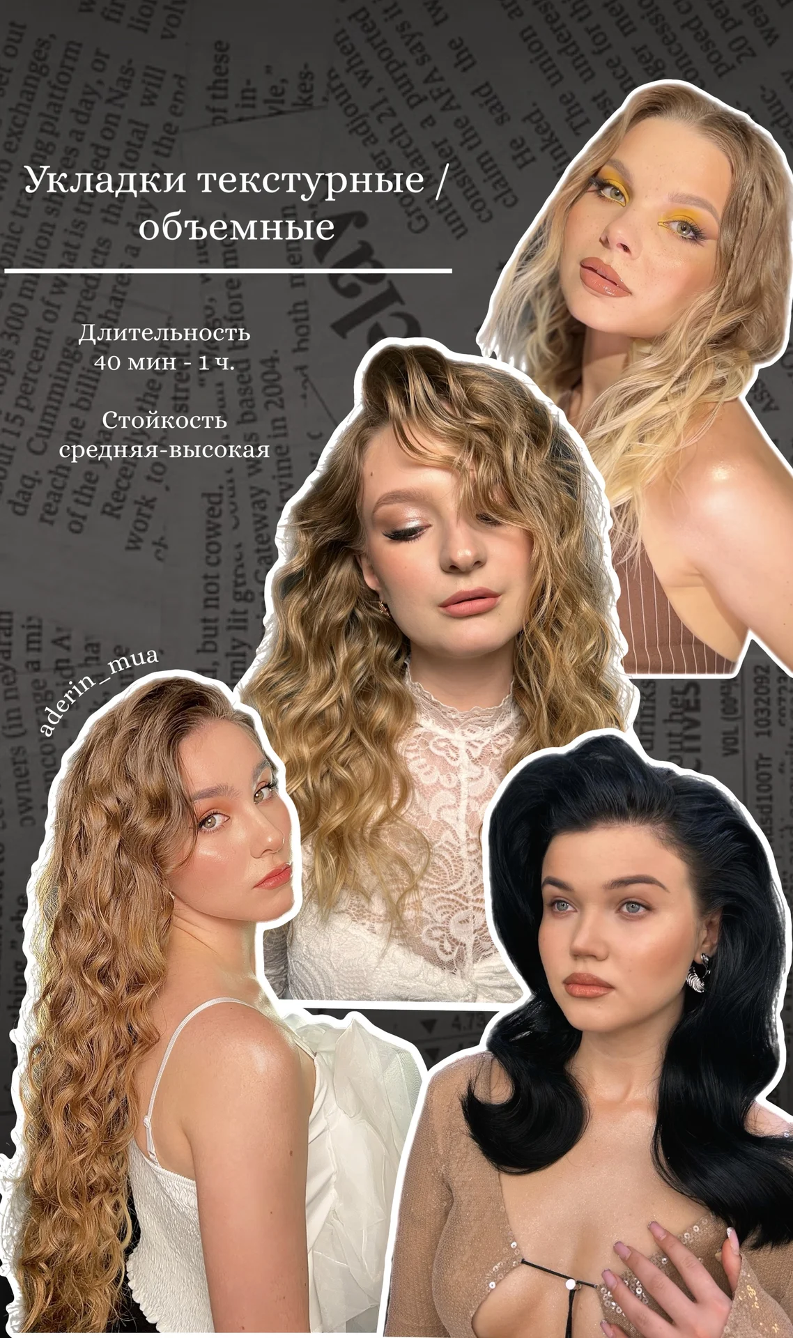 Визажист / макияж / укладки / свадебный визажист - миниатюра 6