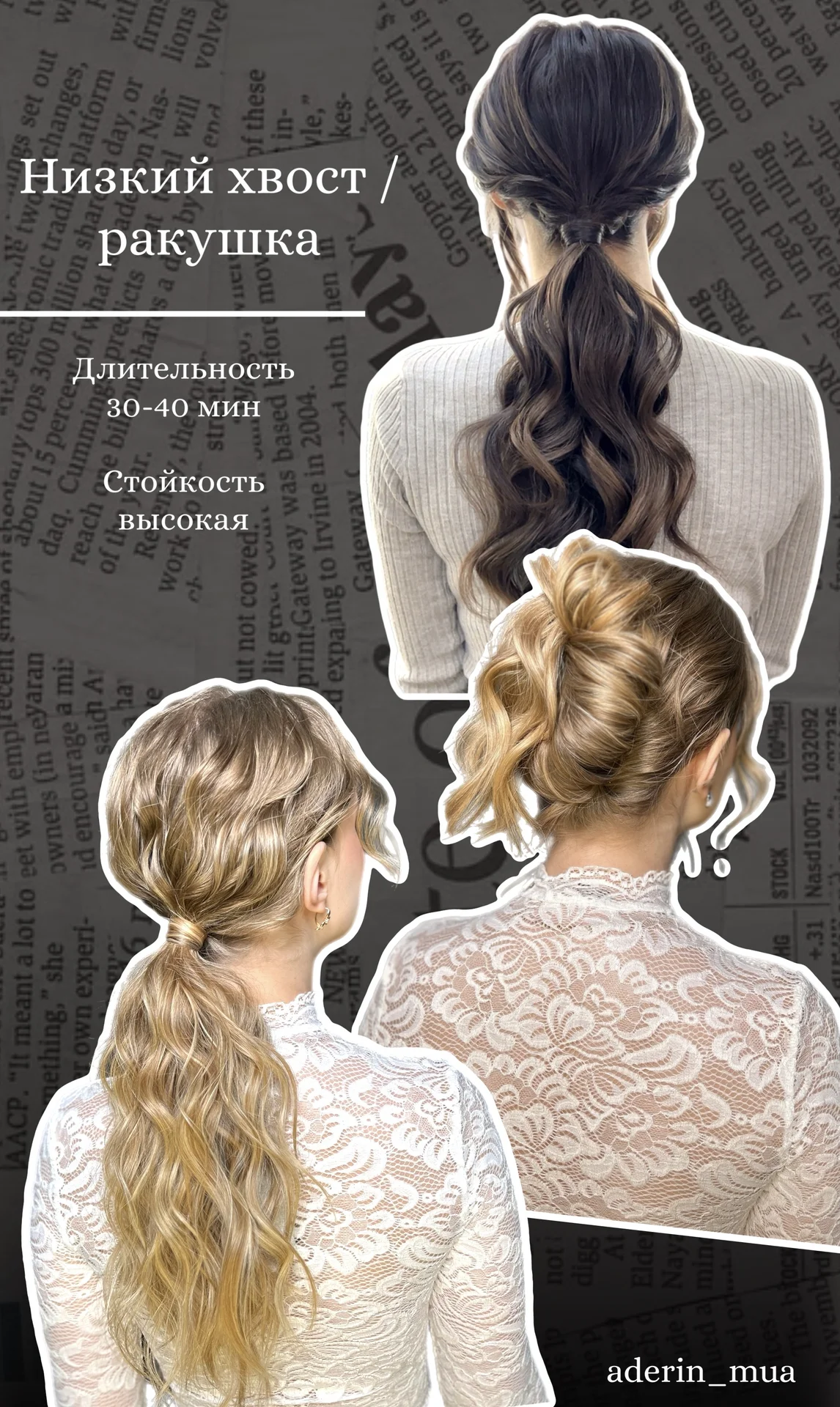 Визажист / макияж / укладки / свадебный визажист - миниатюра 8