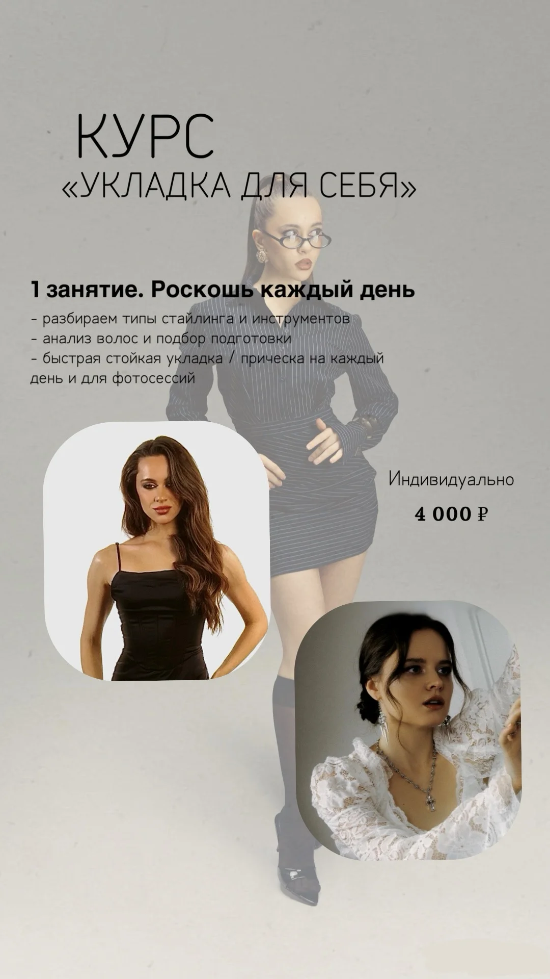 Визажист / макияж / укладки / свадебный визажист - миниатюра 11