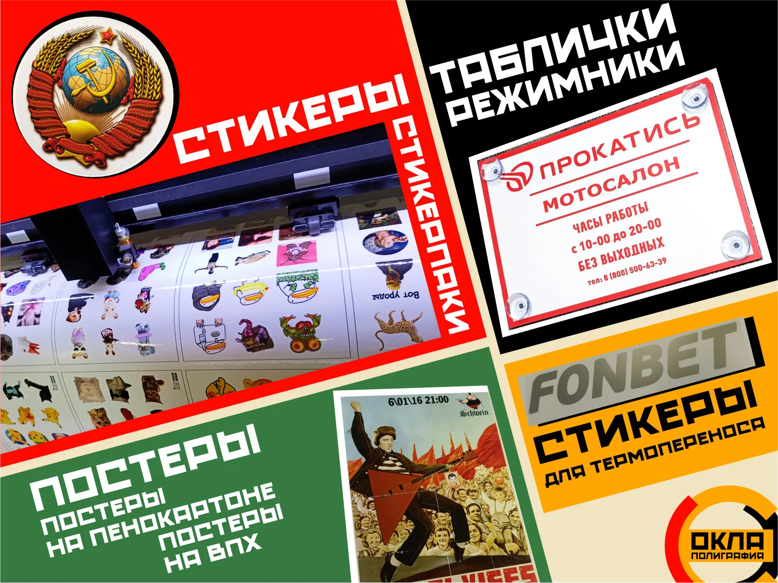 Печать стикеров, резка картона - изображение 1