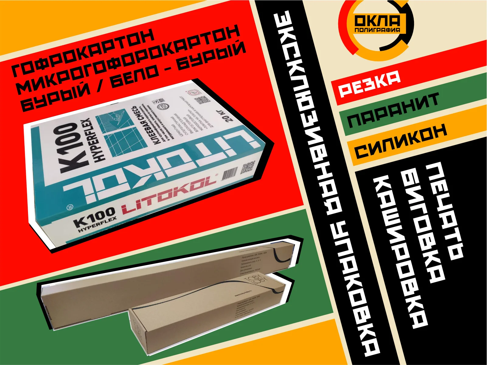 Печать стикеров, резка картона - миниатюра 3