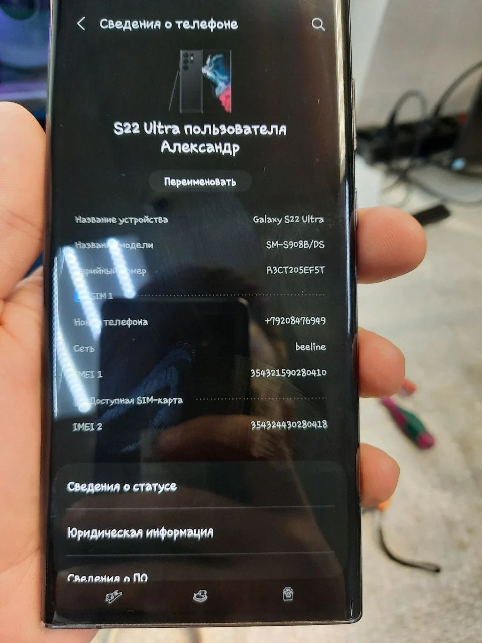 Продам samsung s22 ultra - миниатюра 8