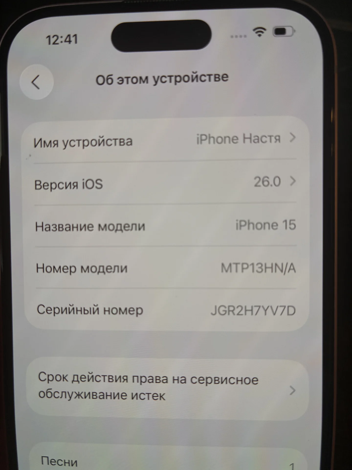 iPhone 15 128Gb - миниатюра 11