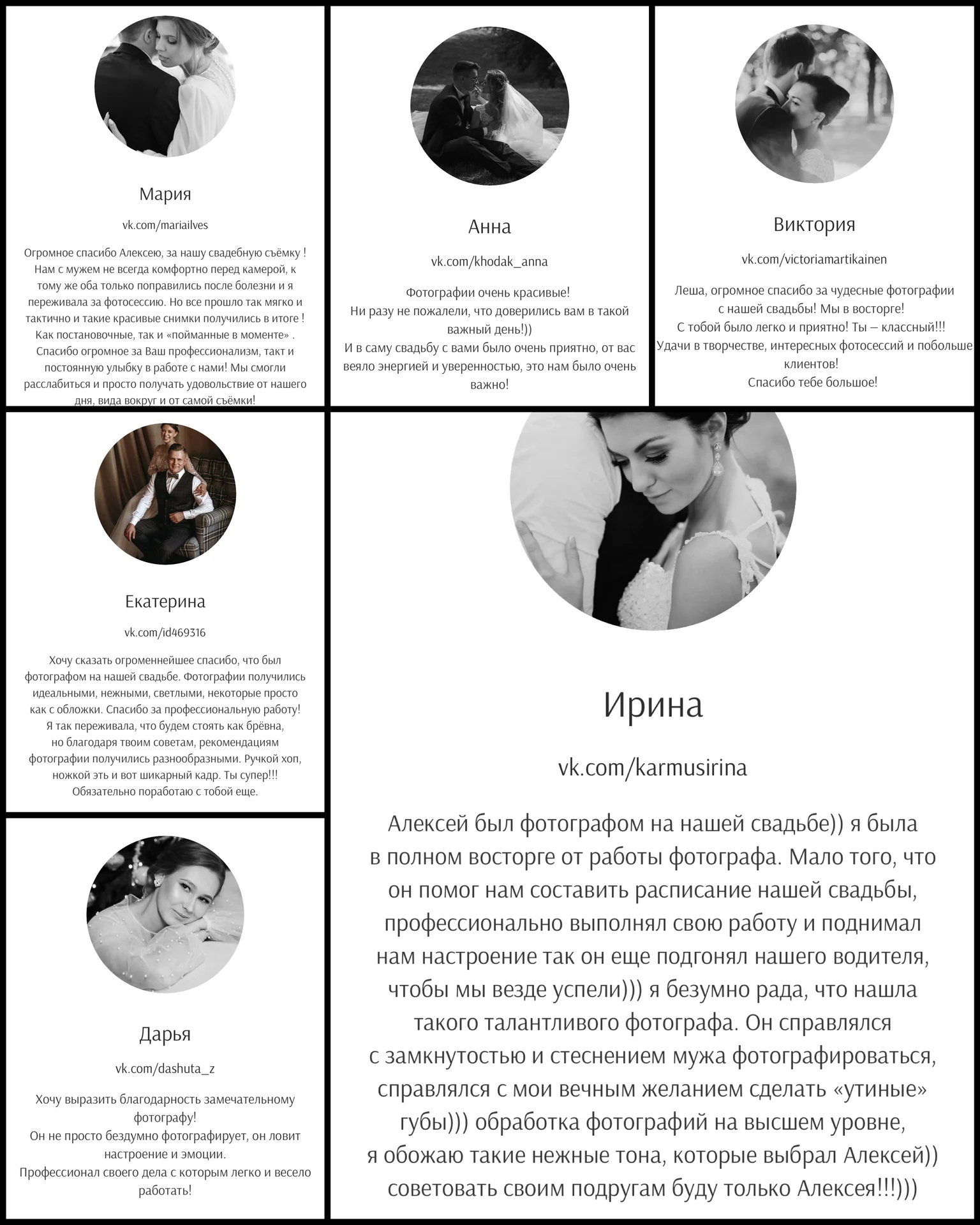 Свадебный фотограф - миниатюра 5