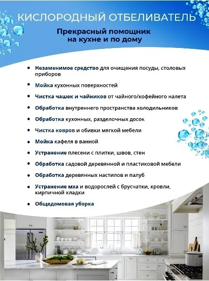 Перкарбонат натрия П70 (кислородный отбеливатель) - миниатюра 3