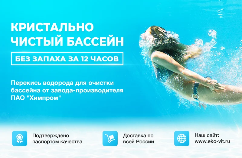 Перекись водорода 37% для бассейна 10 литров - миниатюра 2