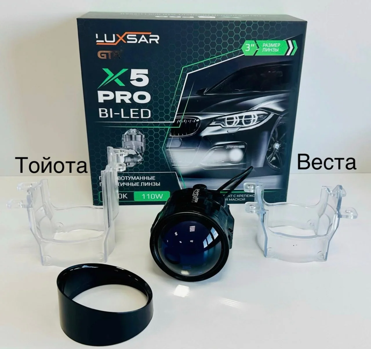 ПТФ Luxsar X5 Pro - изображение 1