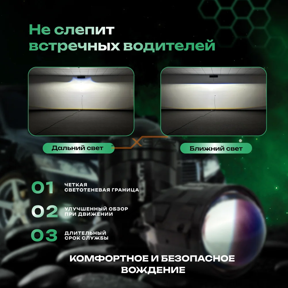 ПТФ Luxsar X5 Pro - миниатюра 4