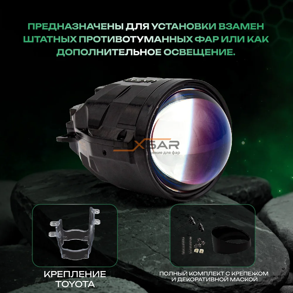 ПТФ Luxsar X5 Pro - миниатюра 8
