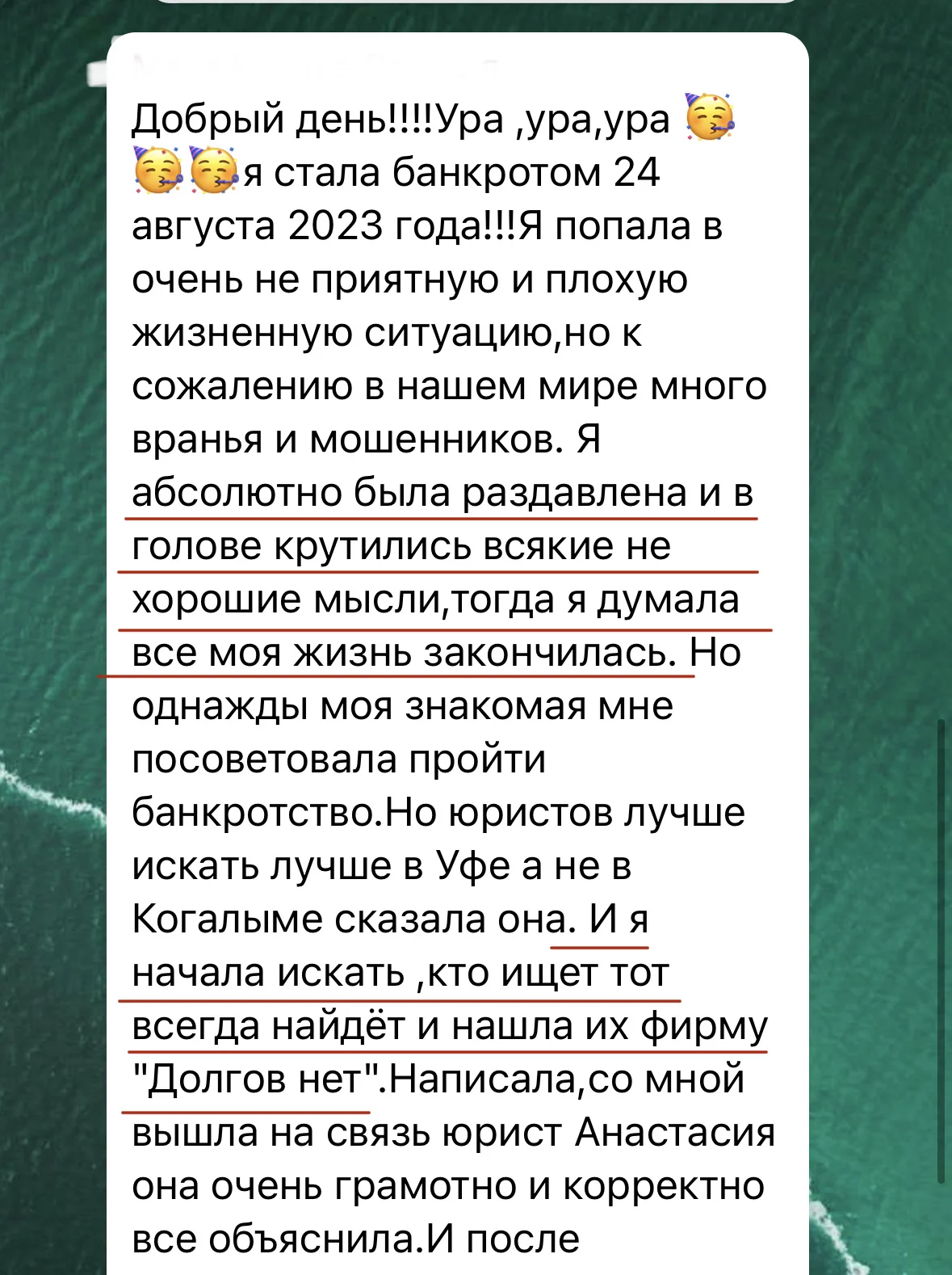 Банкротство физ. лиц - миниатюра 4