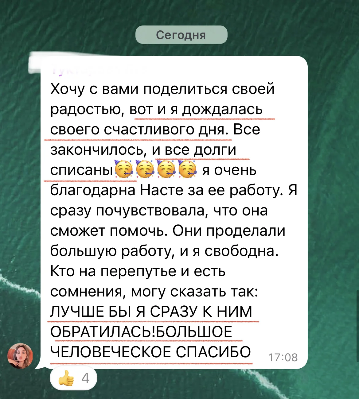Банкротство физ. лиц - миниатюра 5