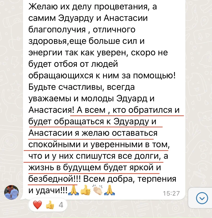 Банкротство физ. лиц - миниатюра 7