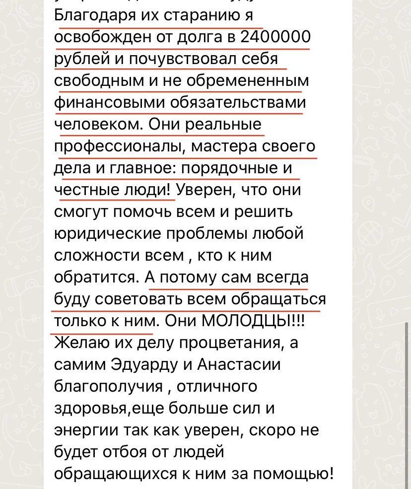 Банкротство физ. лиц - миниатюра 8
