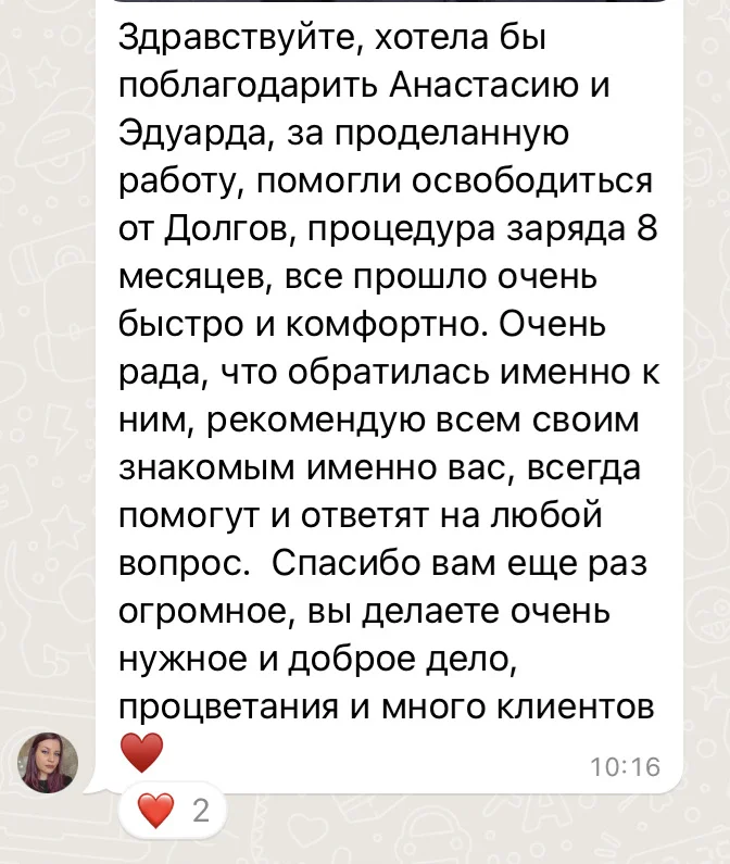 Банкротство физ. лиц - миниатюра 9