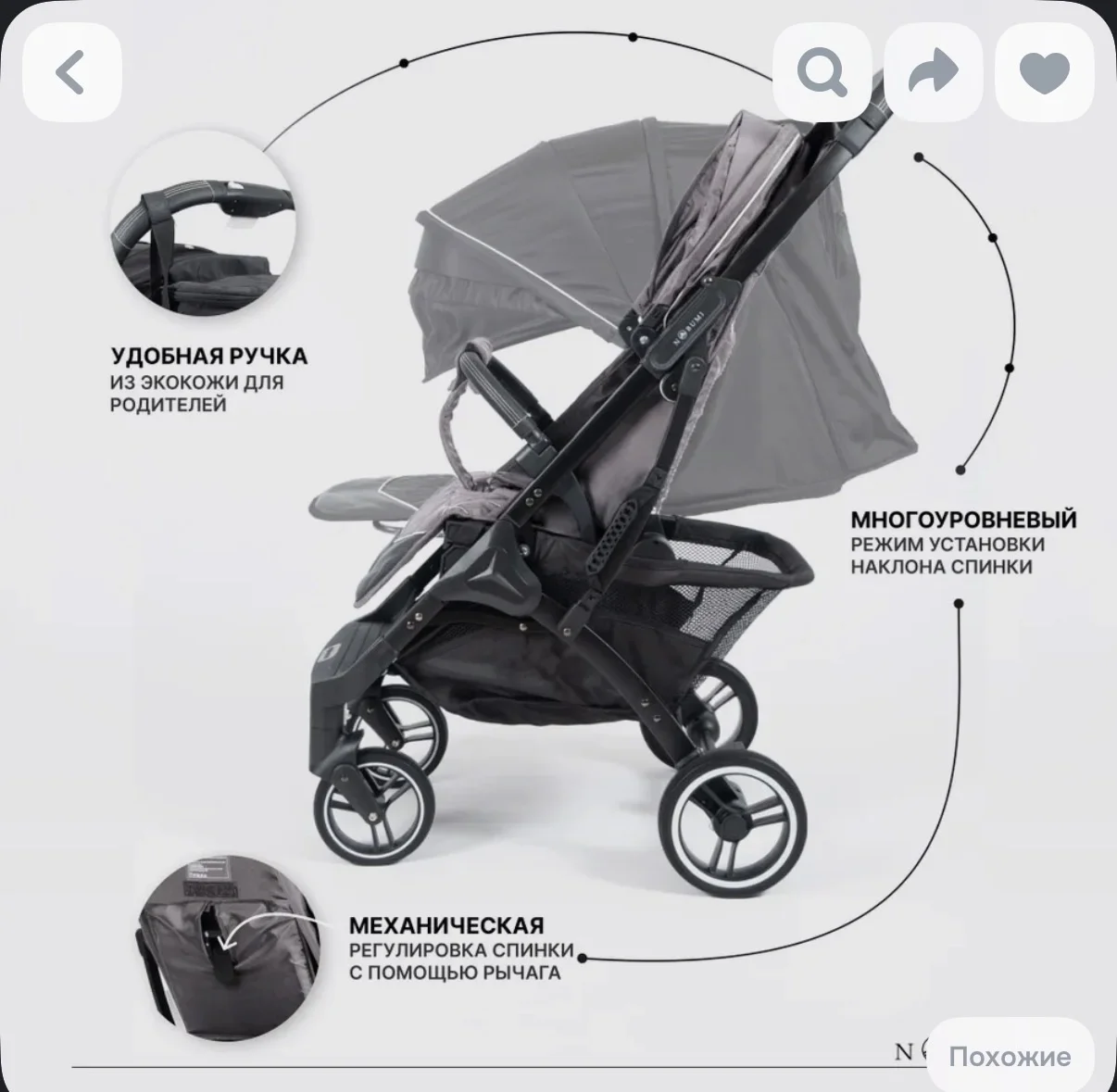 Прогулочная коляска - миниатюра 6
