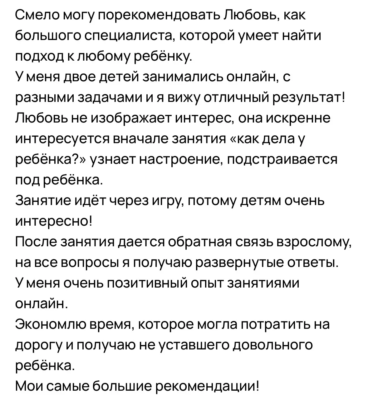 Логопед онлайн/ бесплатная диагностика - миниатюра 4