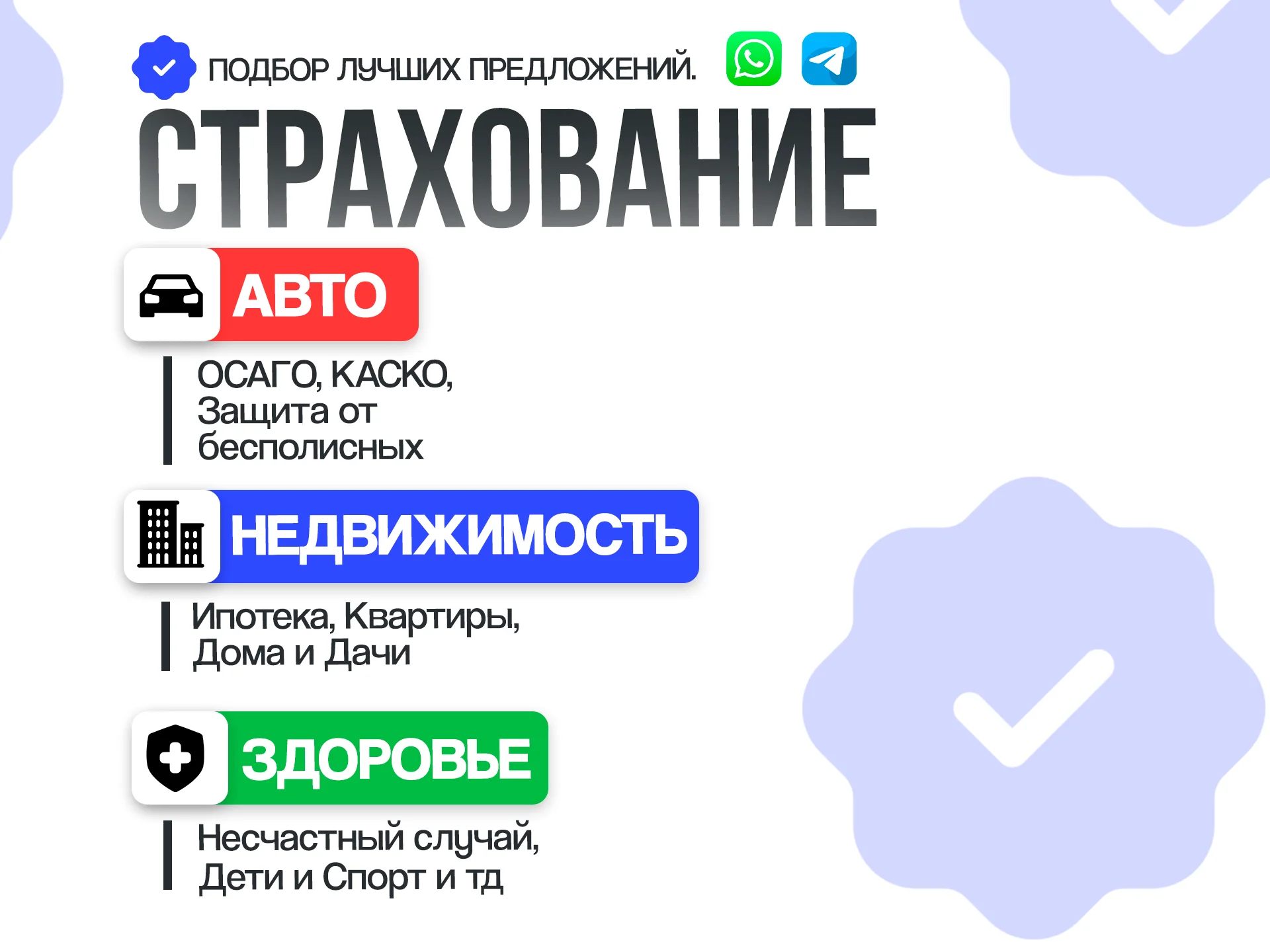КАСКО - бесплатный поиск лучшего предложения! - изображение 1