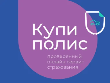 Менеджер по продажам автострахования - изображение 1