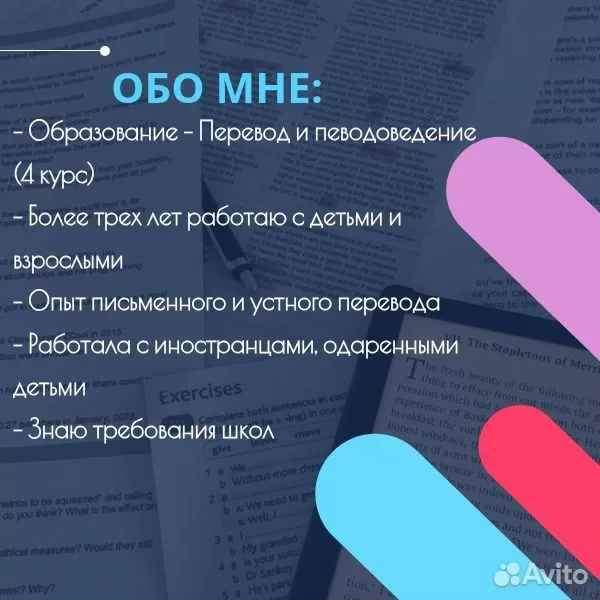 Преподаватель по английскому языку - миниатюра 2