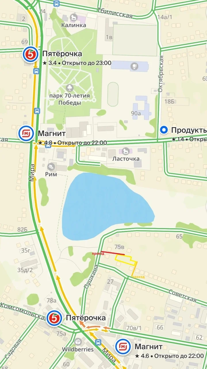 Место у моря - миниатюра 10
