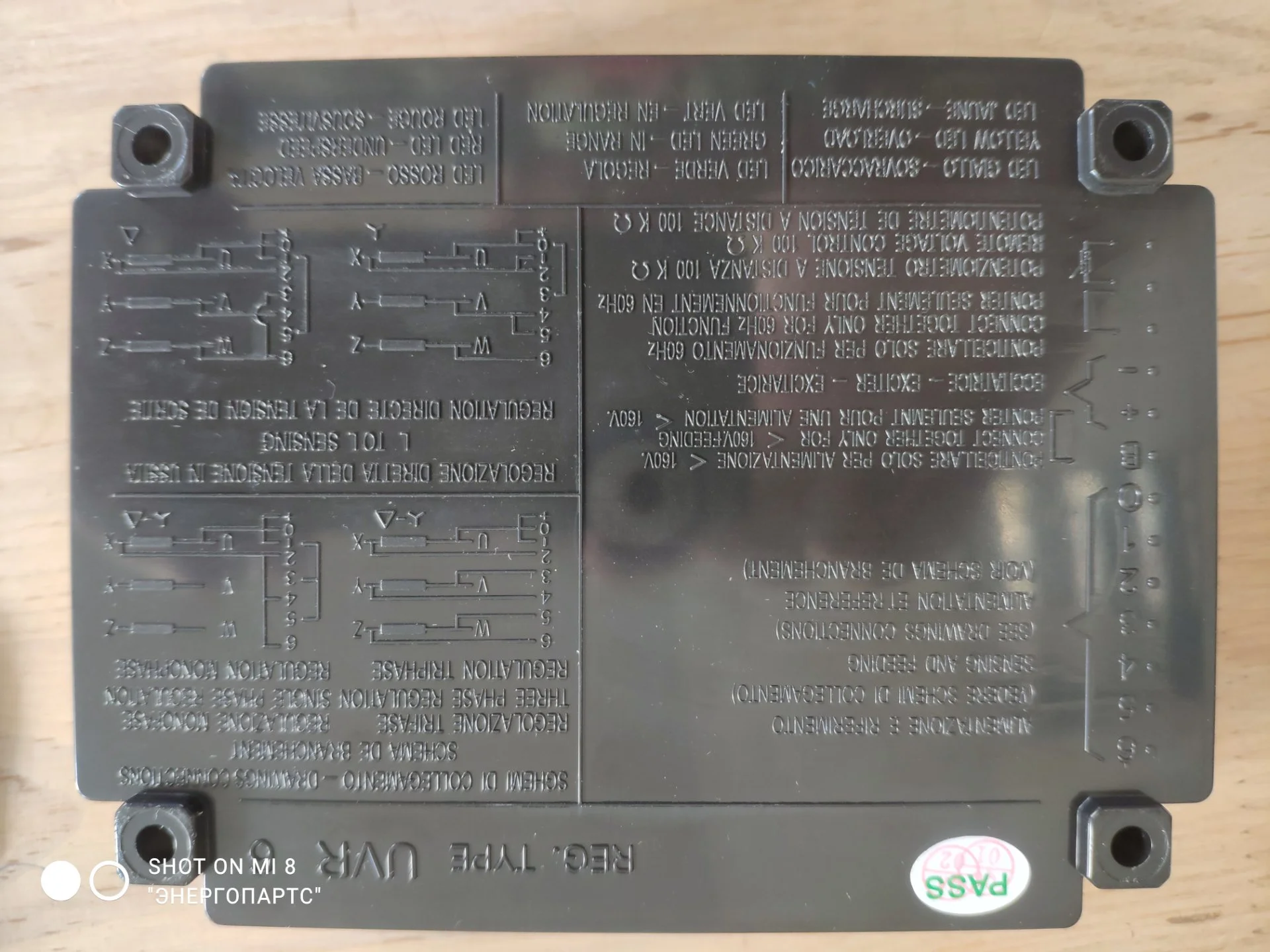 UVR6 AVR Автоматический регулятор напряжения (13 клемм) - миниатюра 2