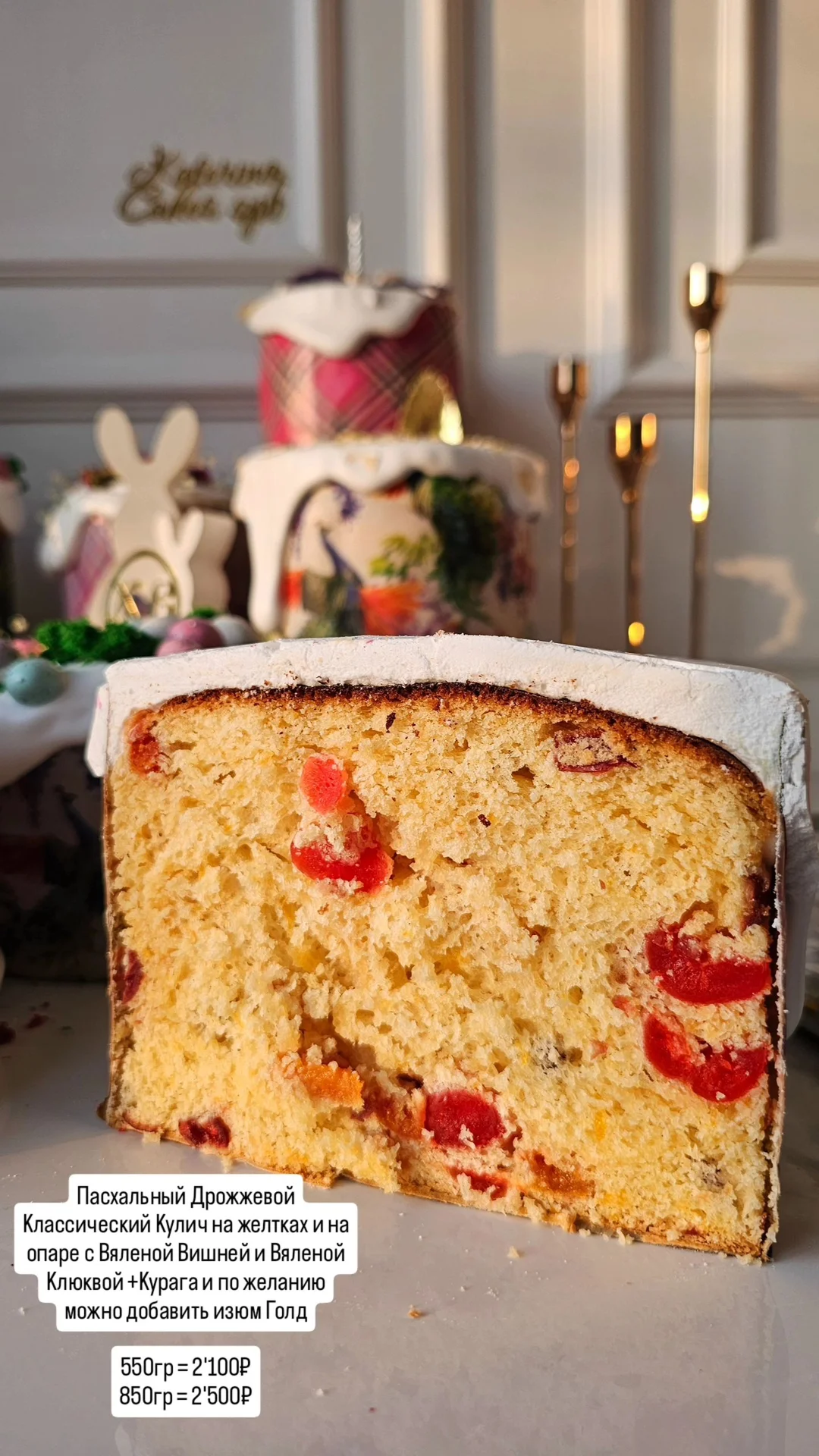 Куличи к Пасхе Пасхальные яйца Дрожжевой кулич - миниатюра 2
