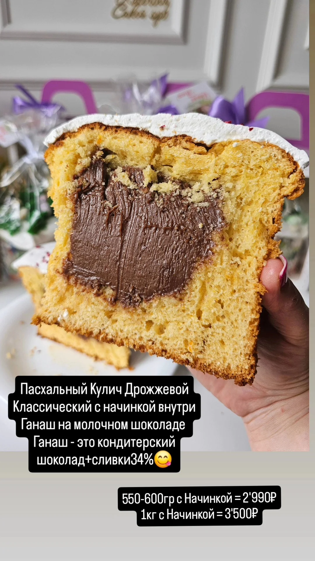 Куличи к Пасхе Пасхальные яйца Дрожжевой кулич - миниатюра 3