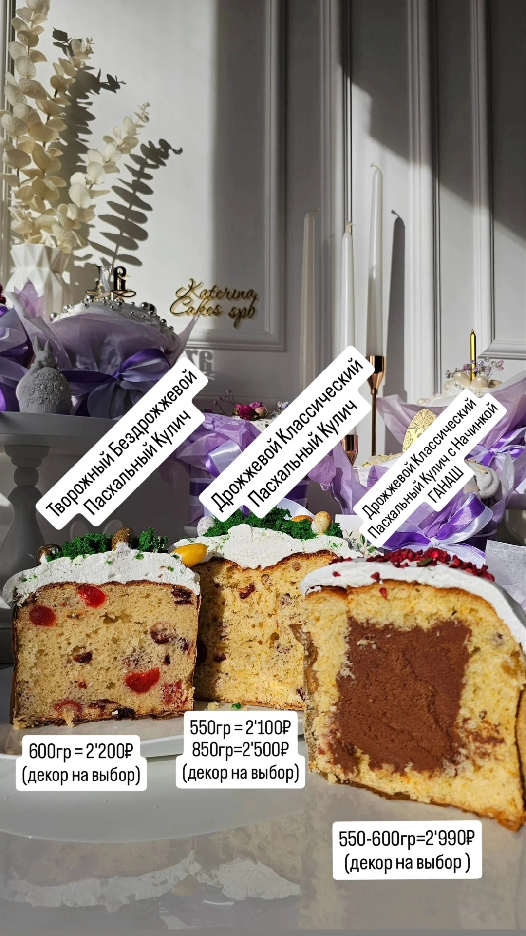 Куличи к Пасхе Пасхальные яйца Дрожжевой кулич - миниатюра 4