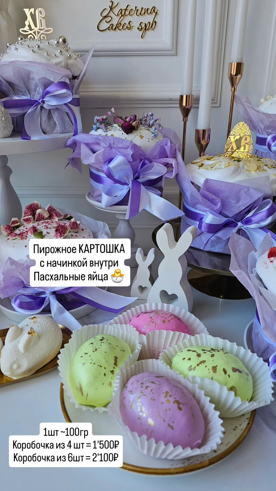 Куличи к Пасхе Пасхальные яйца Дрожжевой кулич - миниатюра 5