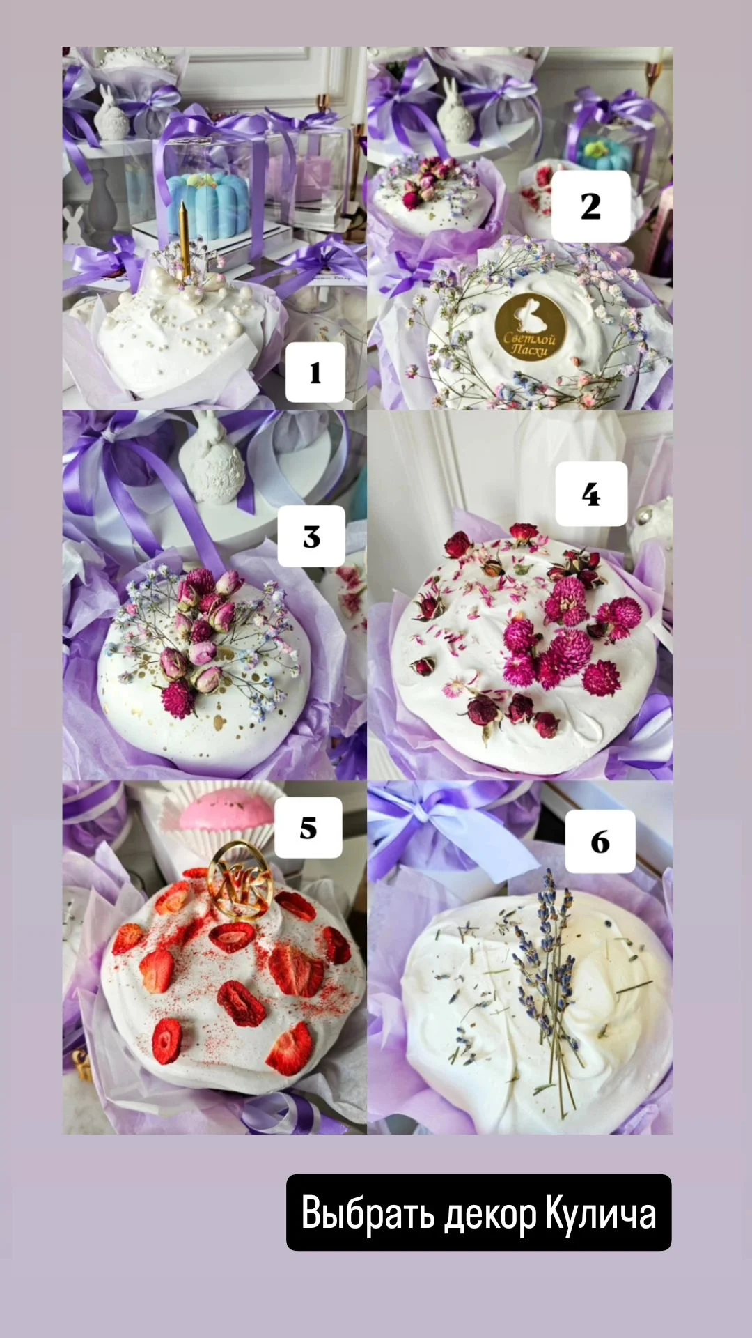 Куличи к Пасхе Пасхальные яйца Дрожжевой кулич - миниатюра 10