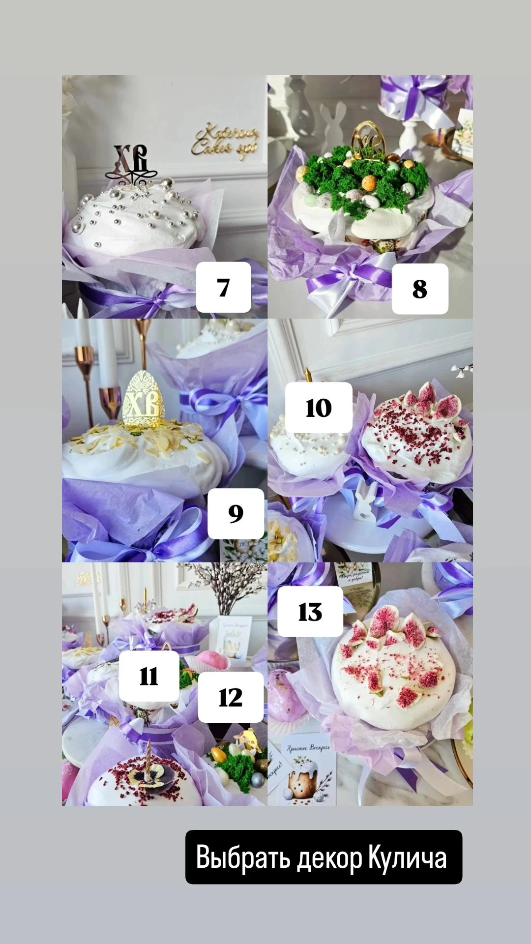Куличи к Пасхе Пасхальные яйца Дрожжевой кулич - миниатюра 11