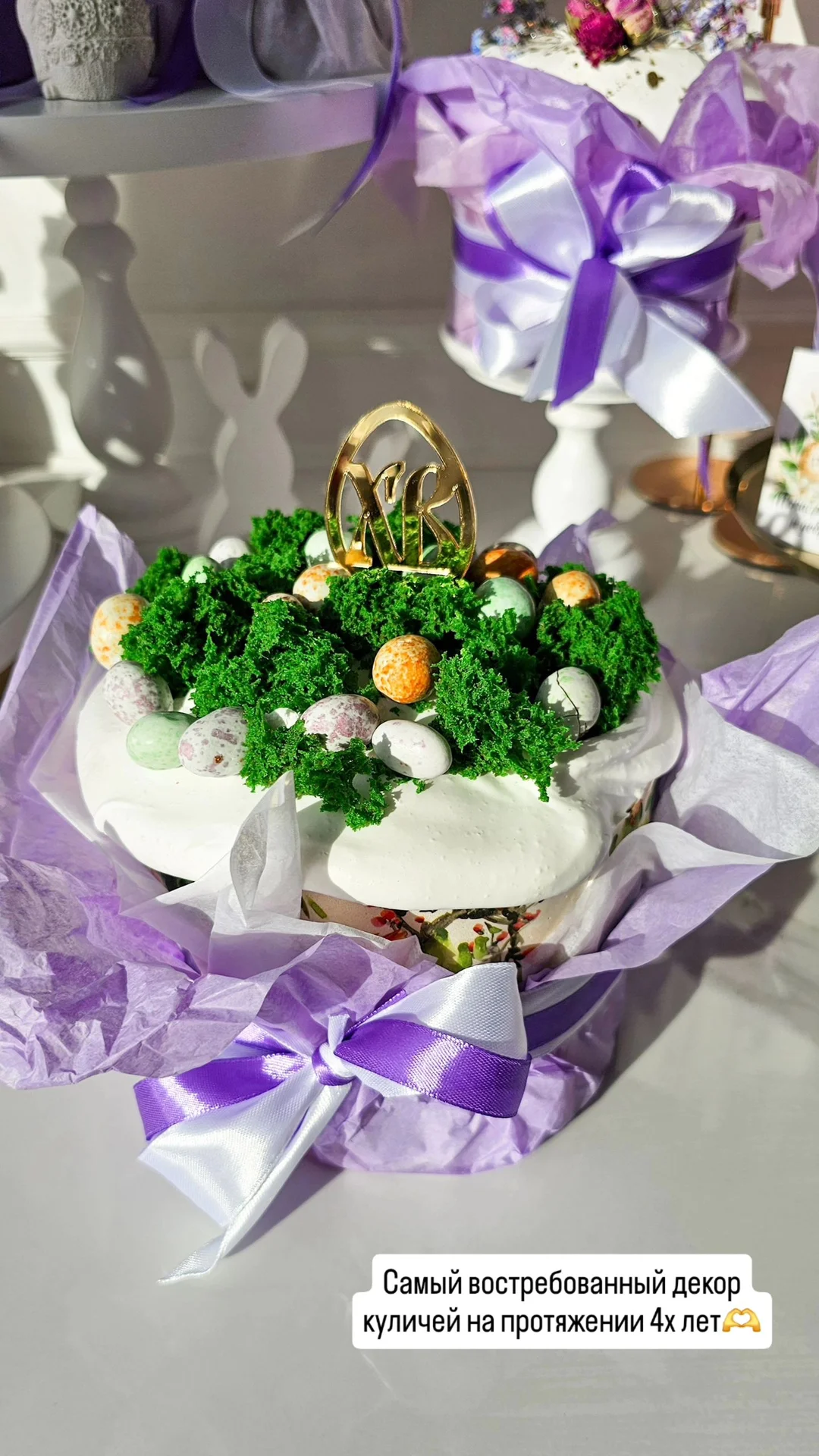 Куличи к Пасхе Пасхальные яйца Дрожжевой кулич - миниатюра 18