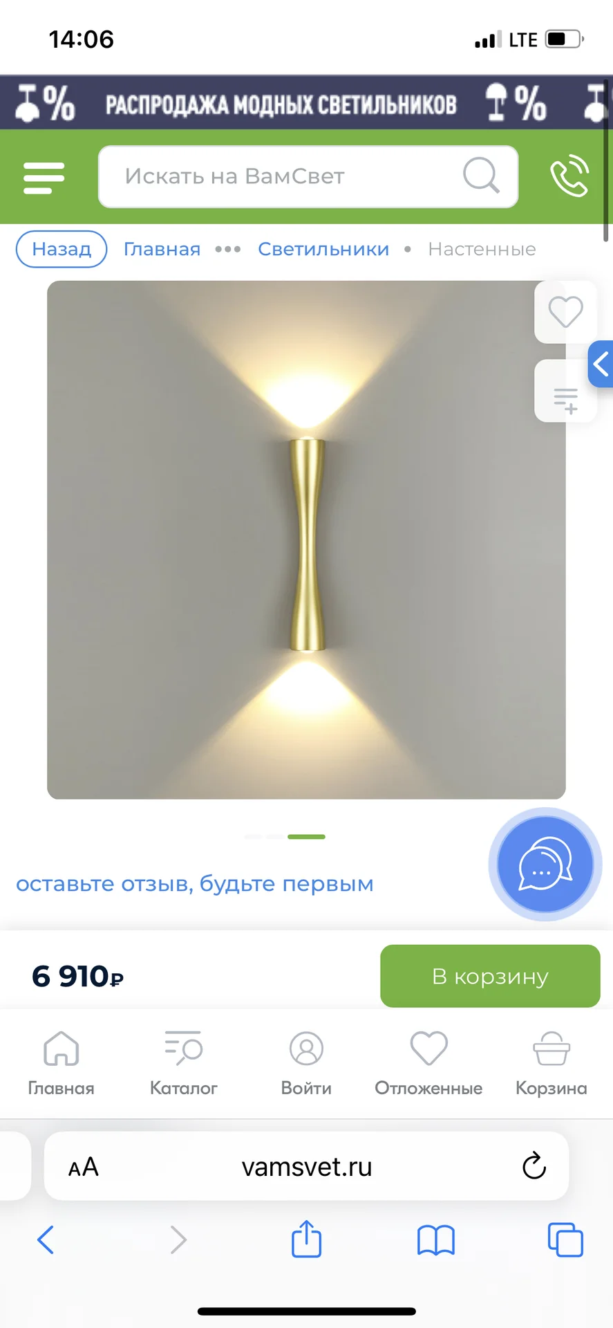 Настенный светильник Odeon Light 292/10WL - миниатюра 4