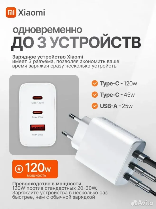 Зарядное устройство type-c 120w Xiaomi - миниатюра 5