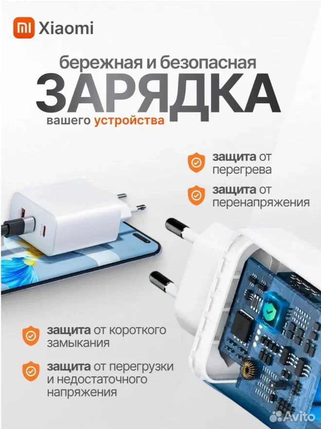 Зарядное устройство type-c 120w Xiaomi - миниатюра 6