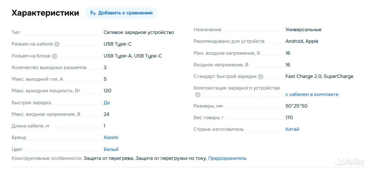 Зарядное устройство type-c 120w Xiaomi - миниатюра 7