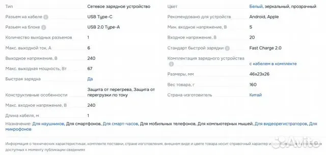 Зарядное устройство 67W Xiaomi new - миниатюра 8