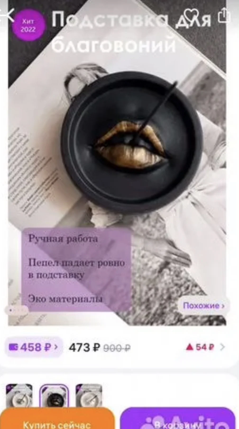Подставка для благовоний - миниатюра 3