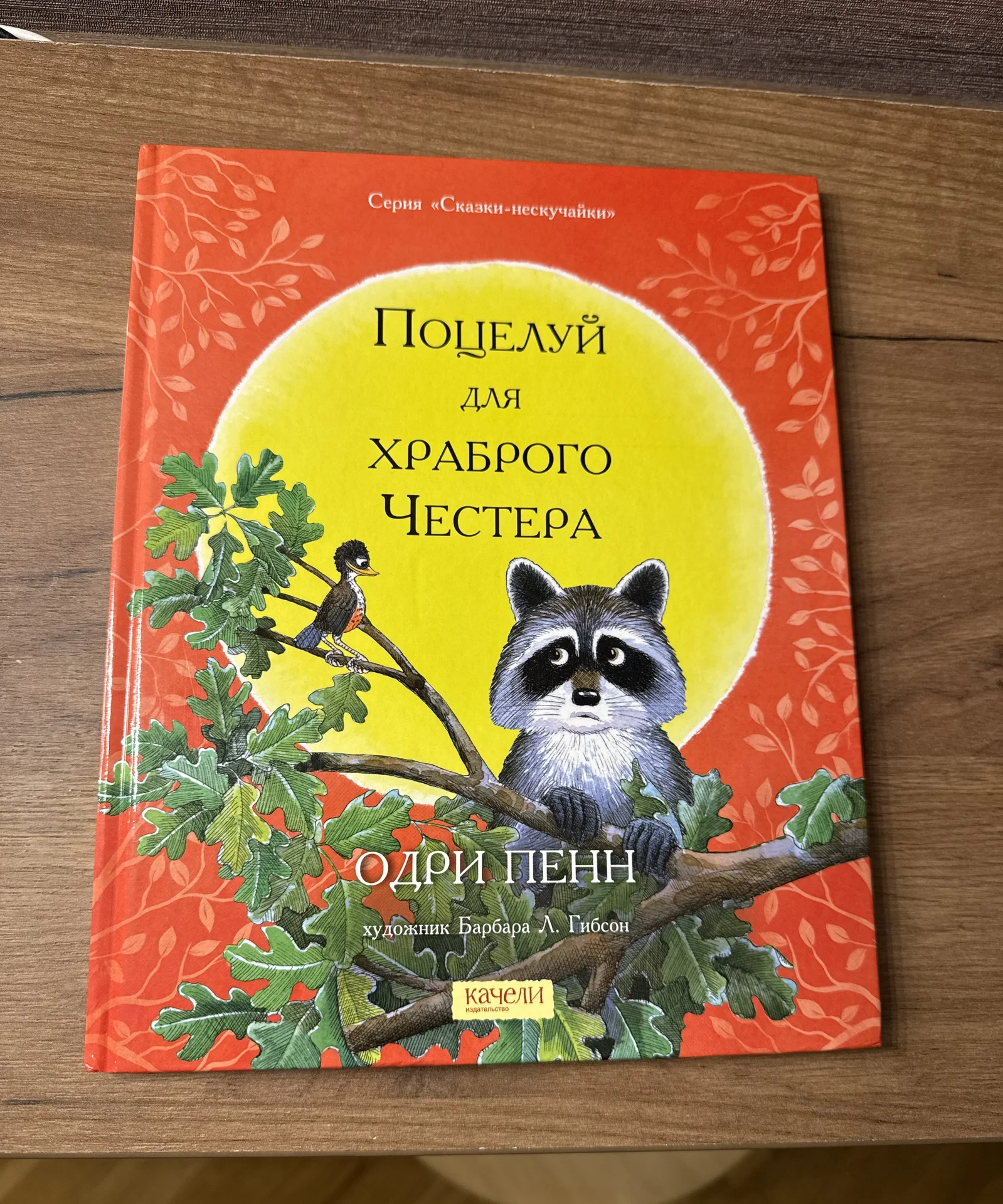 Детские книги - изображение 1