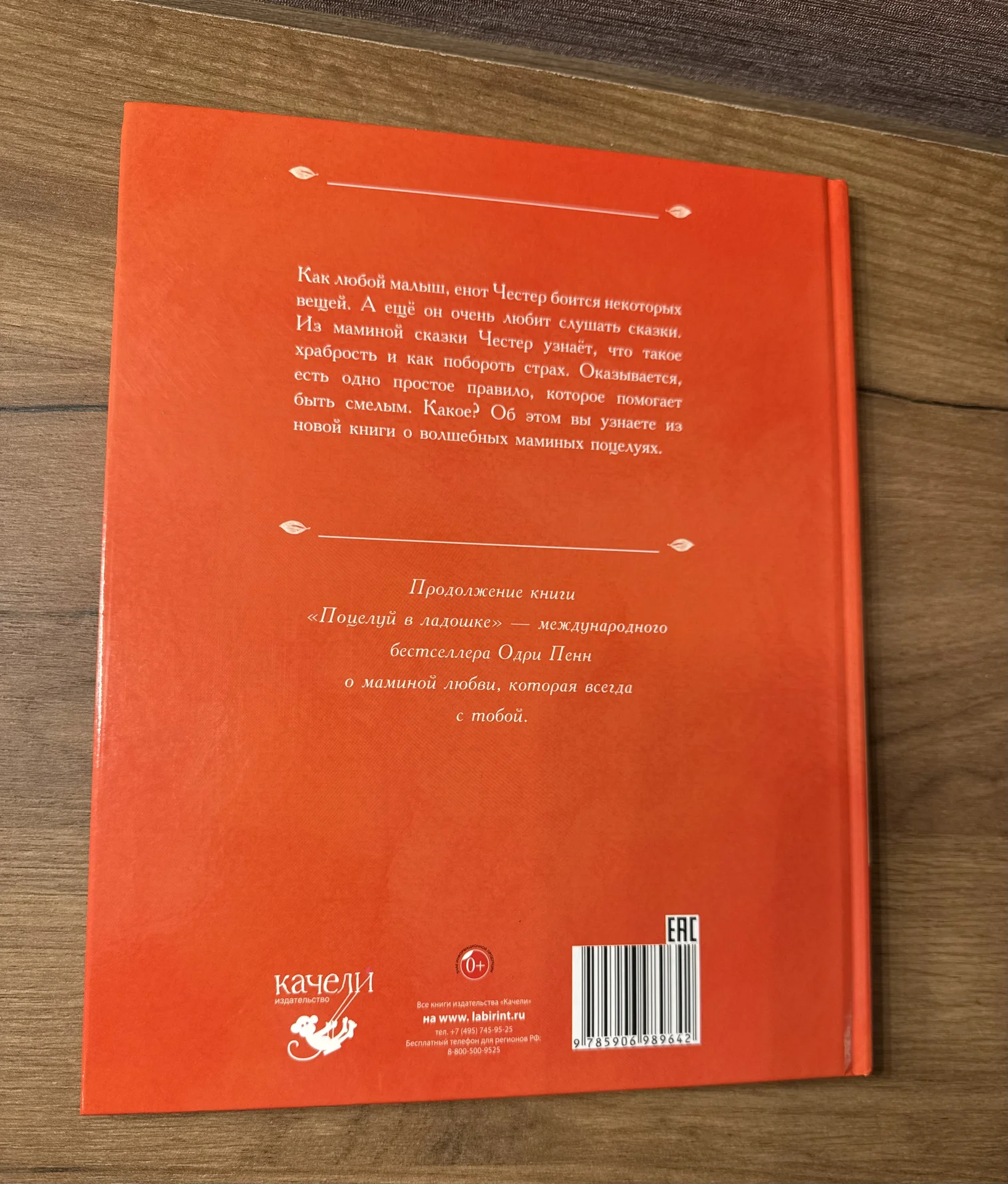 Детские книги - миниатюра 2