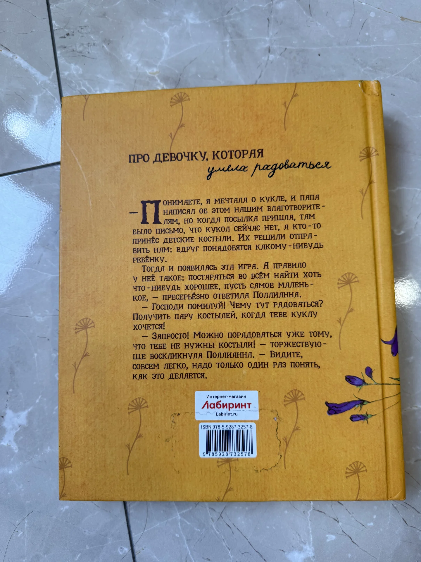 Детские книги - миниатюра 5