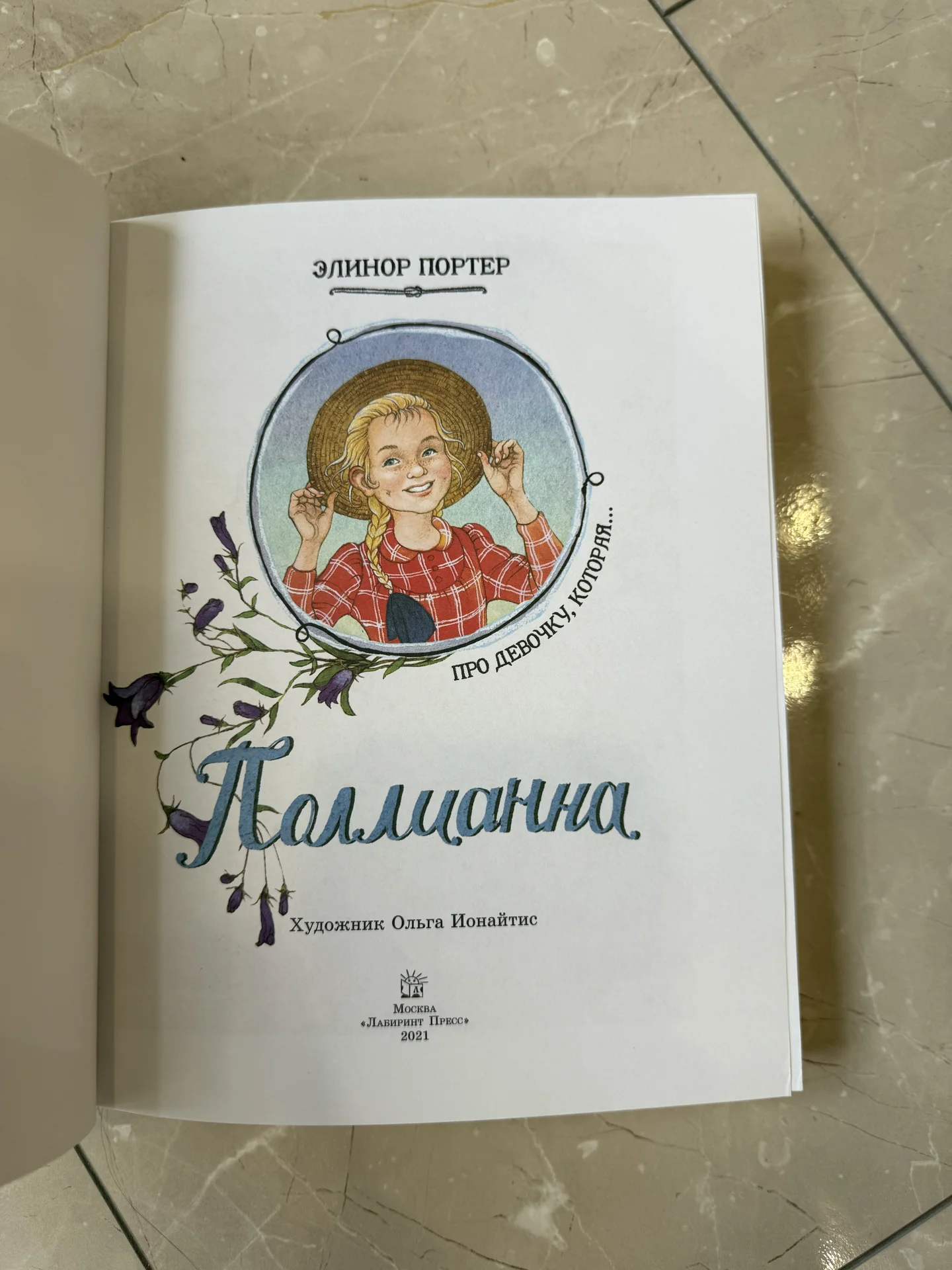 Детские книги - миниатюра 7