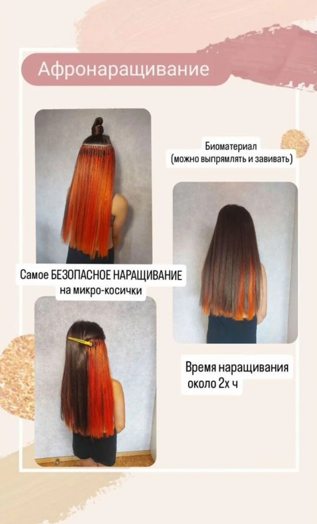 Наращивание волос / Афронаращивание/ Цветной ряд - изображение 1