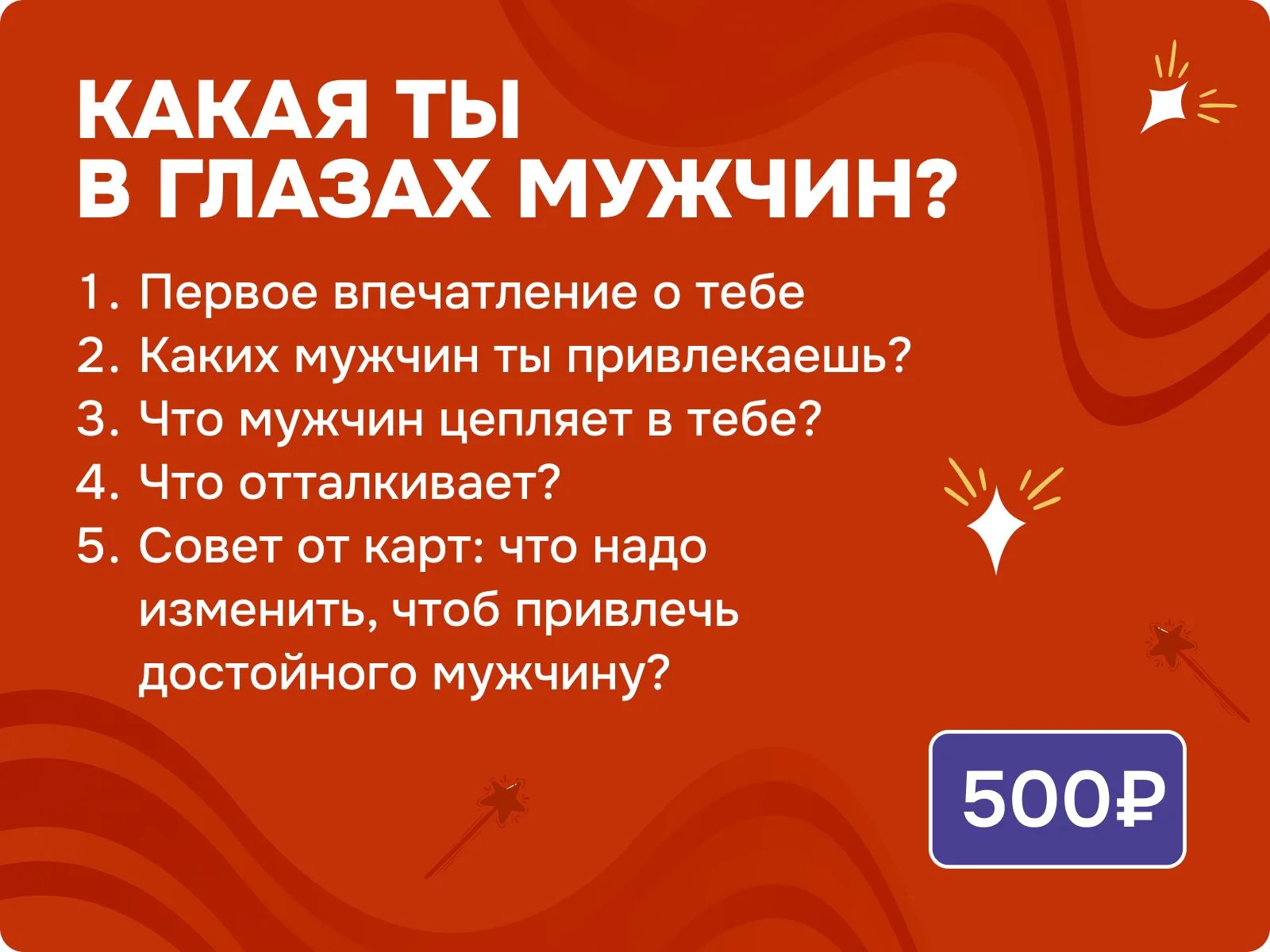 Расклады на картах ТАРО - миниатюра 3