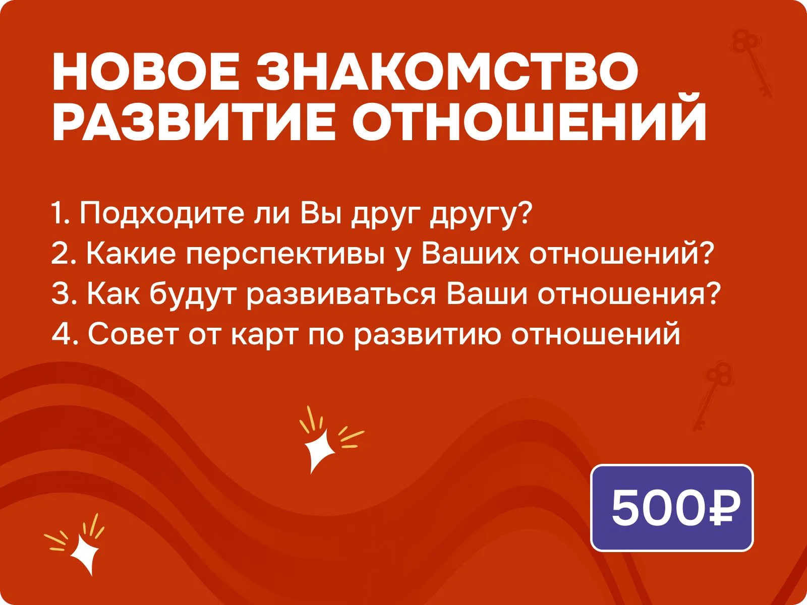 Расклады на картах ТАРО - миниатюра 4