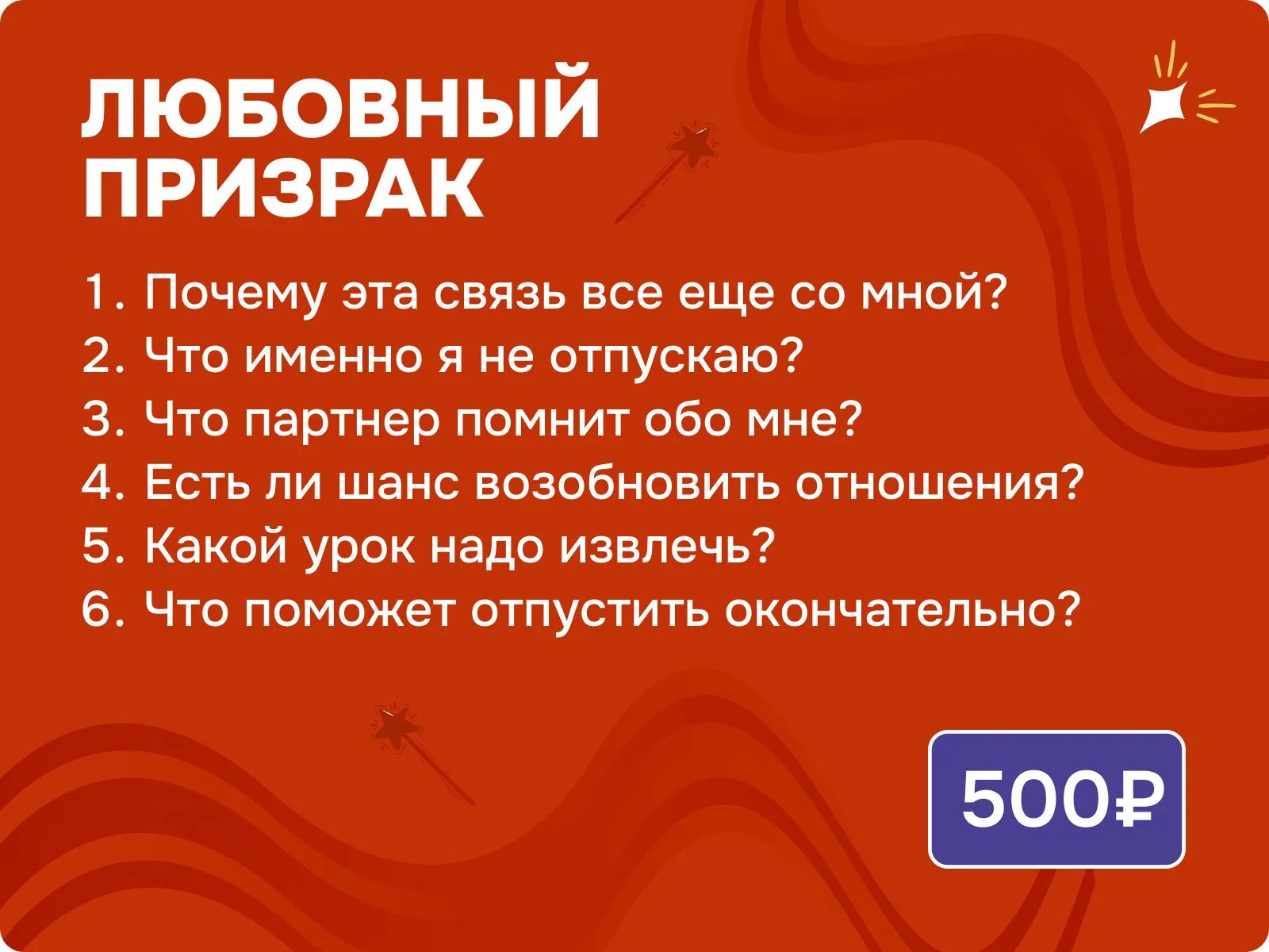 Расклады на картах ТАРО - миниатюра 5