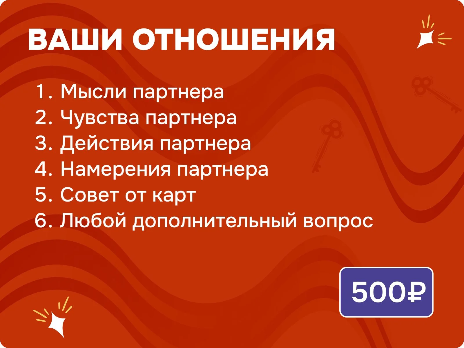 Расклады на картах ТАРО - миниатюра 6
