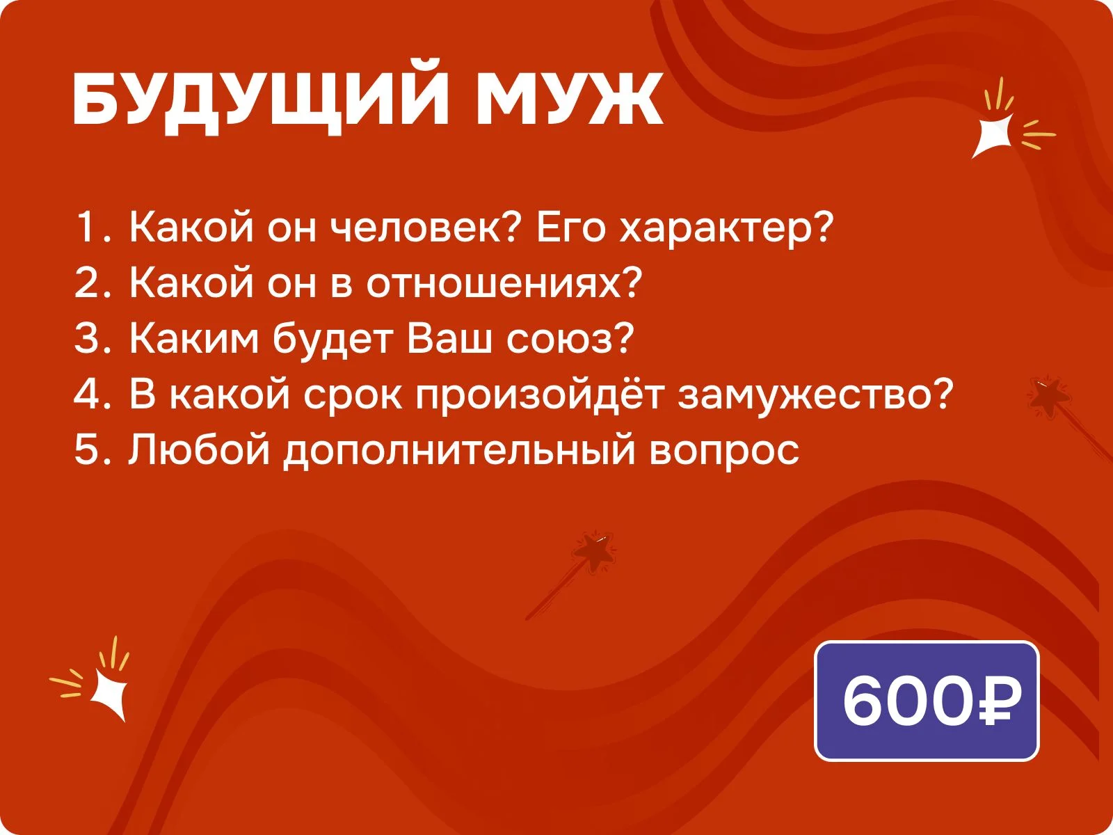 Расклады на картах ТАРО - миниатюра 7